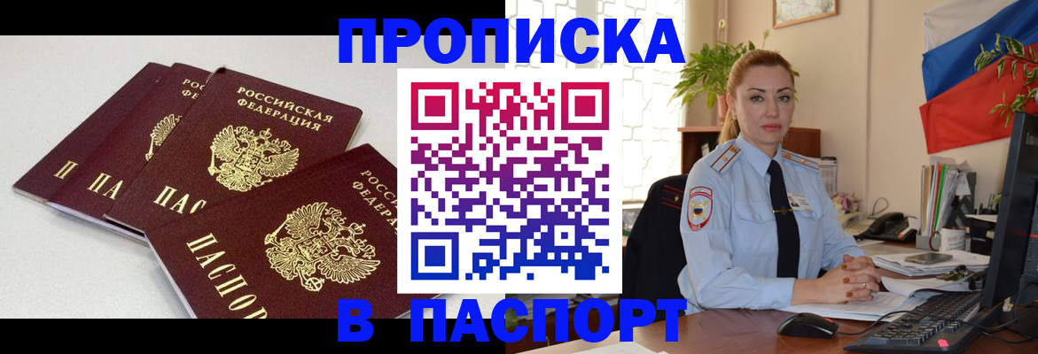 прописка поиск в Жирновске