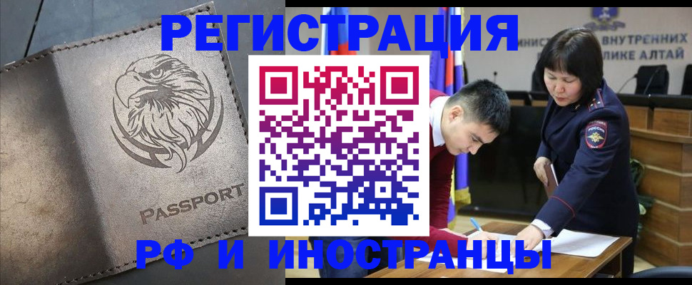временная регистрация надежно в Жирновске