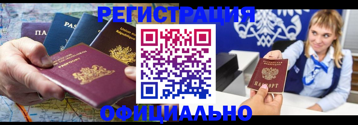 прописка в квартире в Жирновске